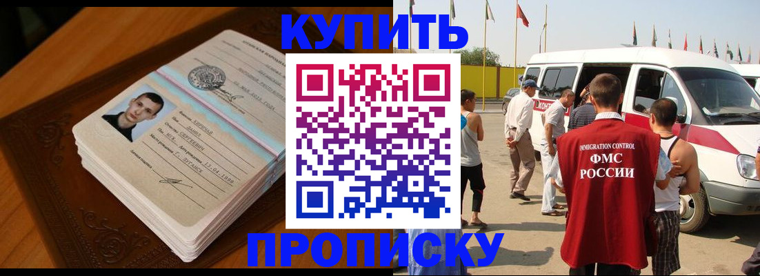 пропишу в квартире в Щёлкино