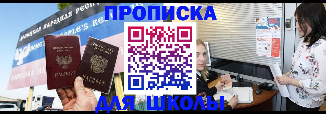 временная регистрация поиск в Щёлкино